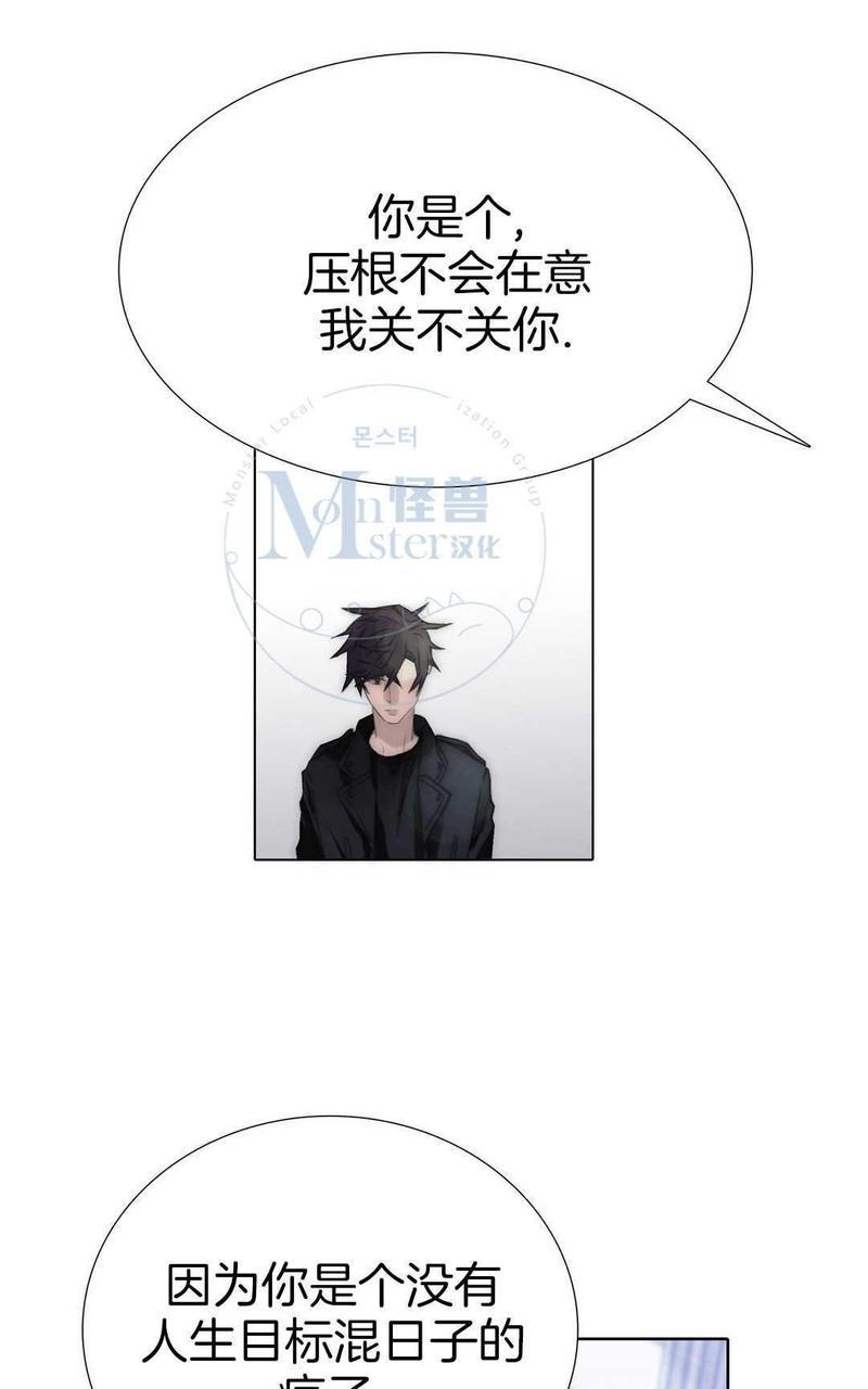 窝囊废何敬书[耽美]韩漫全集-第61话无删减无遮挡章节图片 