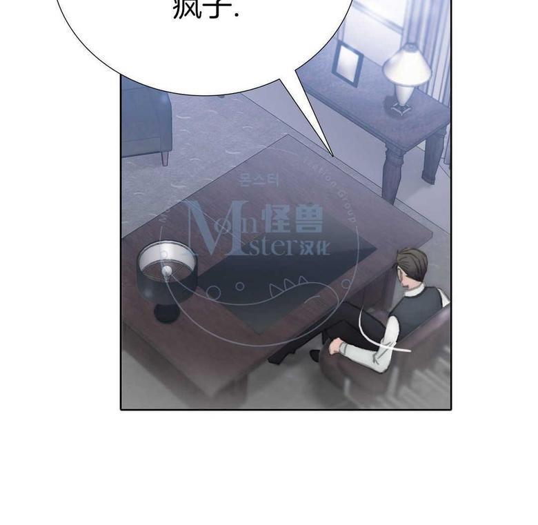 窝囊废何敬书[耽美]韩漫全集-第61话无删减无遮挡章节图片 