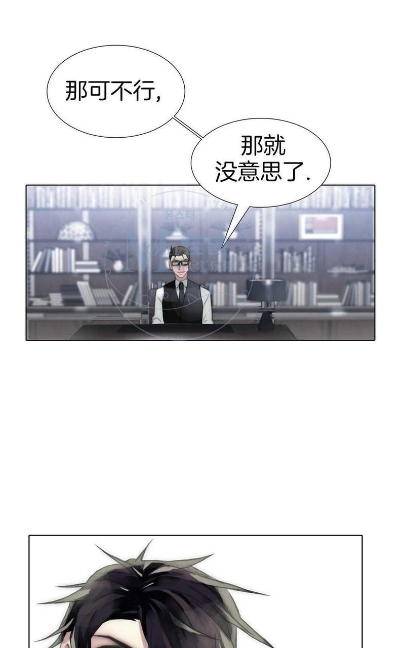 窝囊废何敬书[耽美]韩漫全集-第61话无删减无遮挡章节图片 