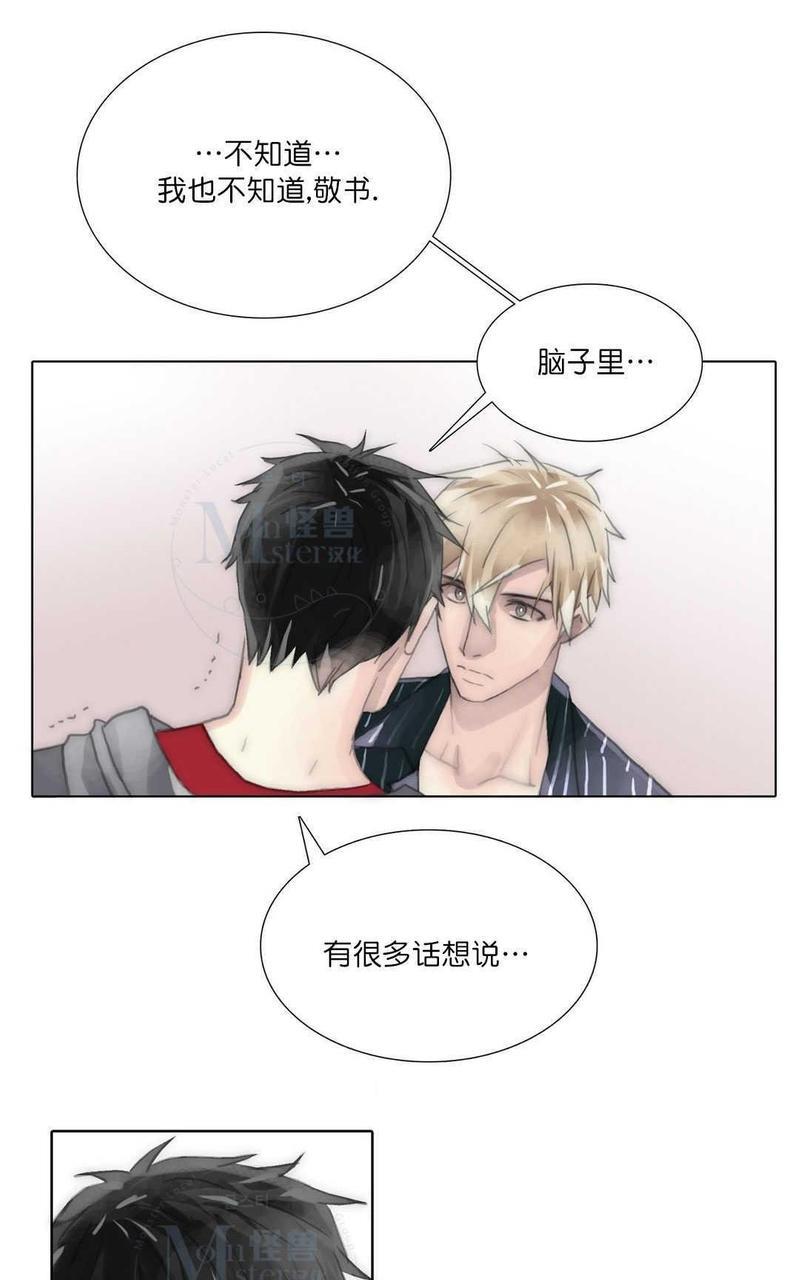 窝囊废何敬书[耽美]韩漫全集-第62话无删减无遮挡章节图片 