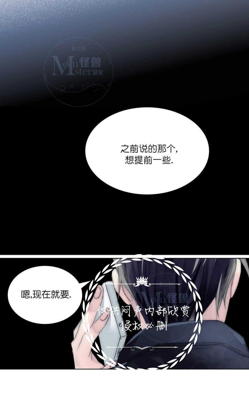 窝囊废何敬书[耽美]韩漫全集-第62话无删减无遮挡章节图片 