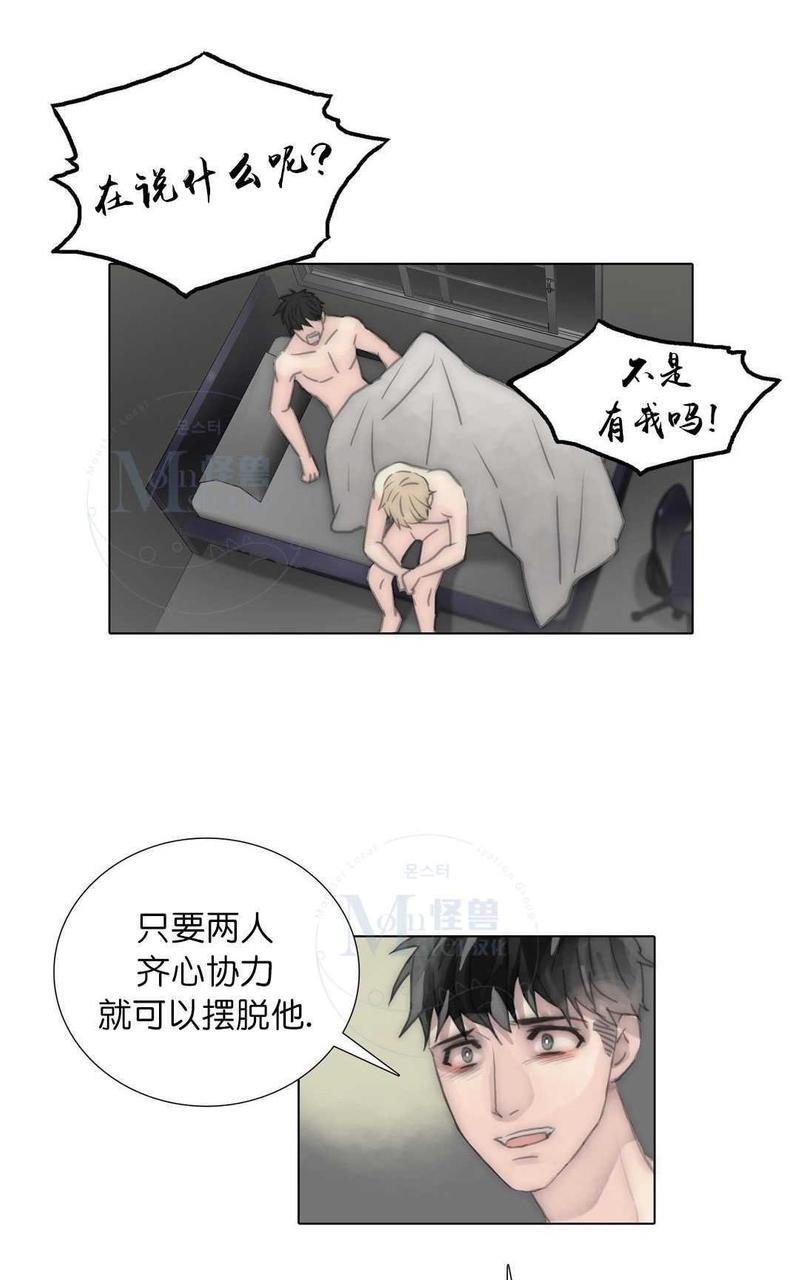 窝囊废何敬书[耽美]韩漫全集-第63话无删减无遮挡章节图片 