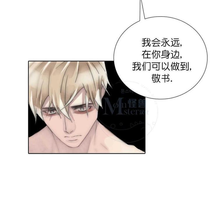 窝囊废何敬书[耽美]韩漫全集-第63话无删减无遮挡章节图片 
