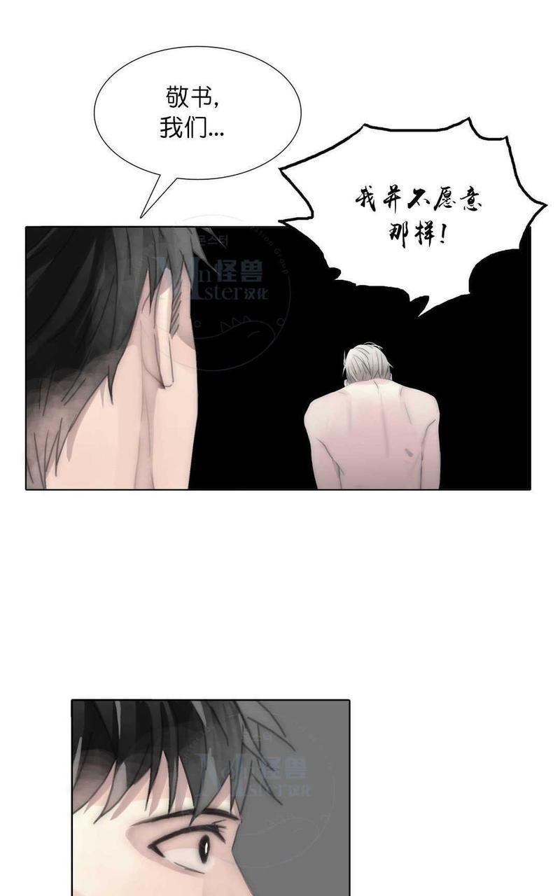 窝囊废何敬书[耽美]韩漫全集-第63话无删减无遮挡章节图片 
