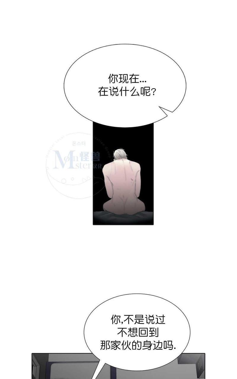窝囊废何敬书[耽美]韩漫全集-第63话无删减无遮挡章节图片 