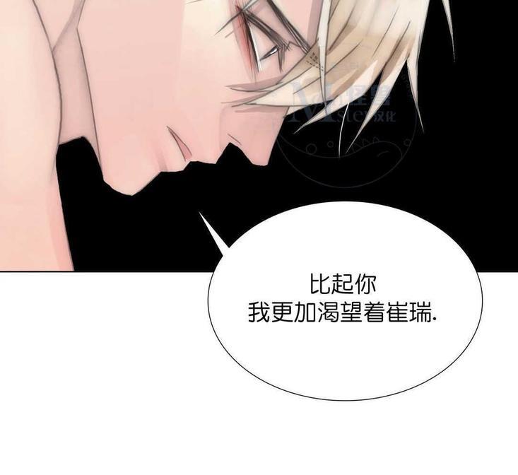 窝囊废何敬书[耽美]韩漫全集-第63话无删减无遮挡章节图片 