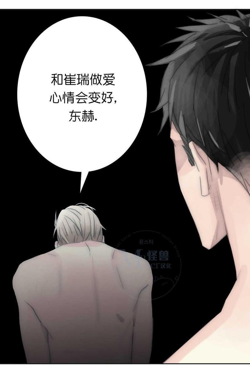 窝囊废何敬书[耽美]韩漫全集-第63话无删减无遮挡章节图片 