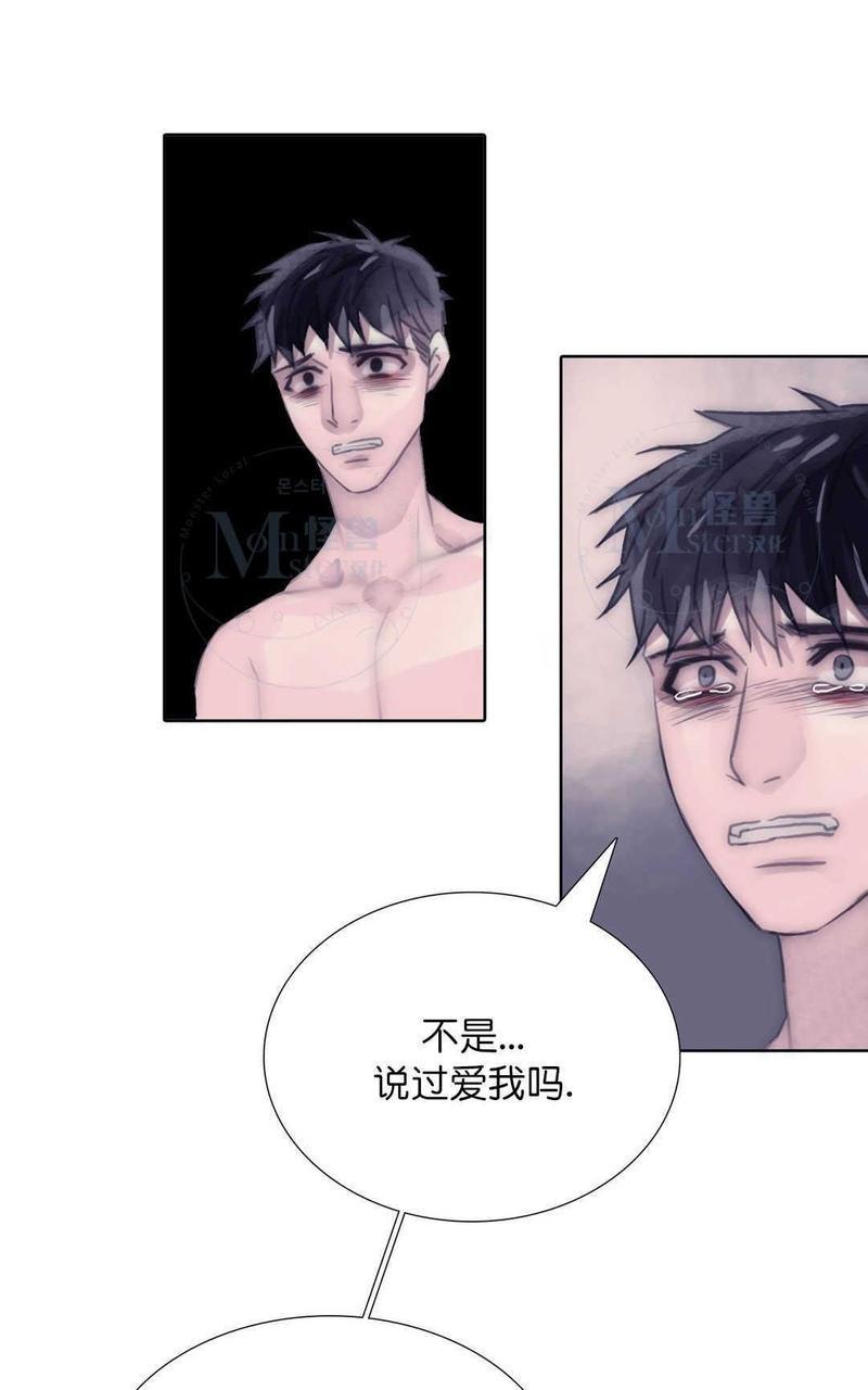 窝囊废何敬书[耽美]韩漫全集-第63话无删减无遮挡章节图片 
