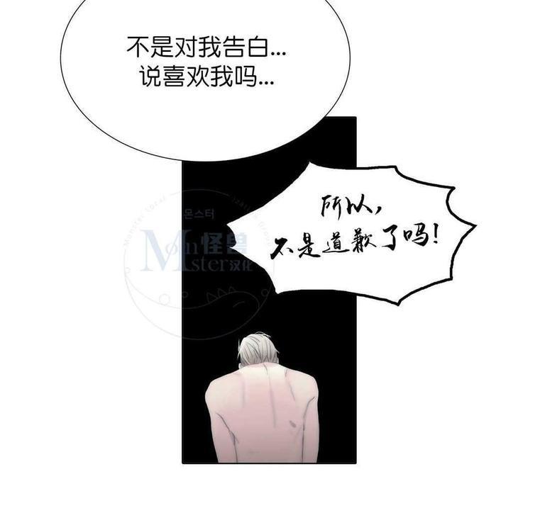 窝囊废何敬书[耽美]韩漫全集-第63话无删减无遮挡章节图片 