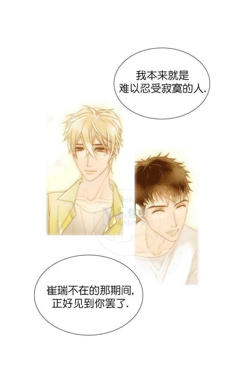 窝囊废何敬书[耽美]韩漫全集-第63话无删减无遮挡章节图片 