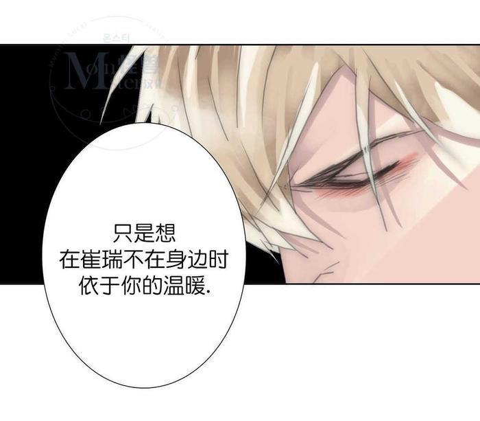 窝囊废何敬书[耽美]韩漫全集-第63话无删减无遮挡章节图片 