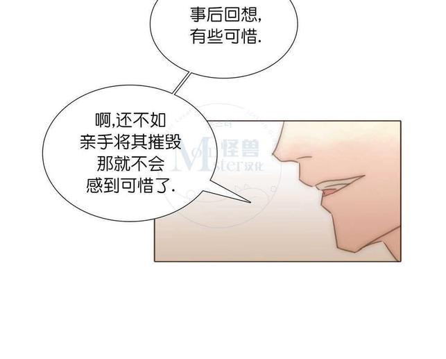 窝囊废何敬书[耽美]韩漫全集-第64话无删减无遮挡章节图片 