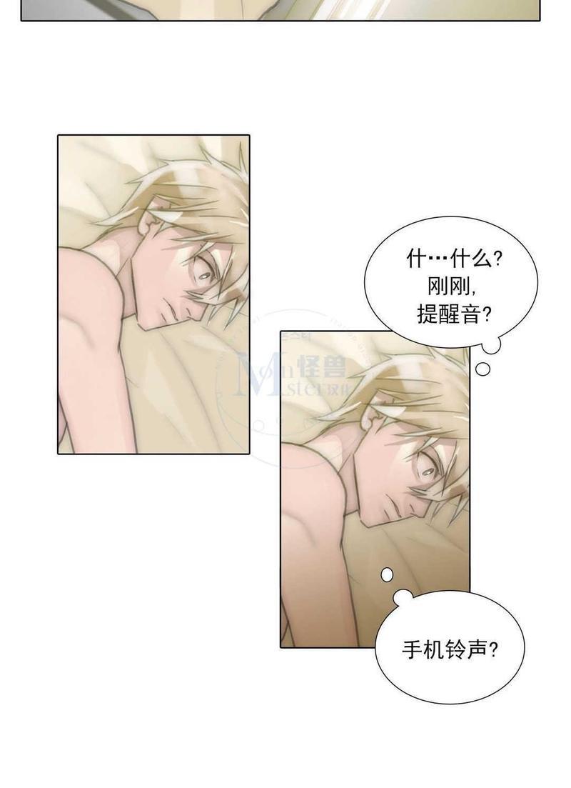 窝囊废何敬书[耽美]韩漫全集-第64话无删减无遮挡章节图片 