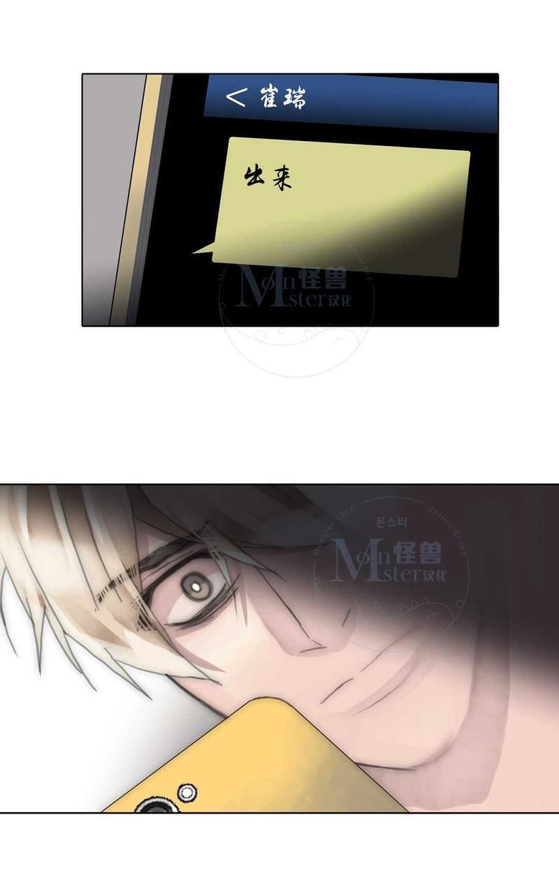 窝囊废何敬书[耽美]韩漫全集-第64话无删减无遮挡章节图片 