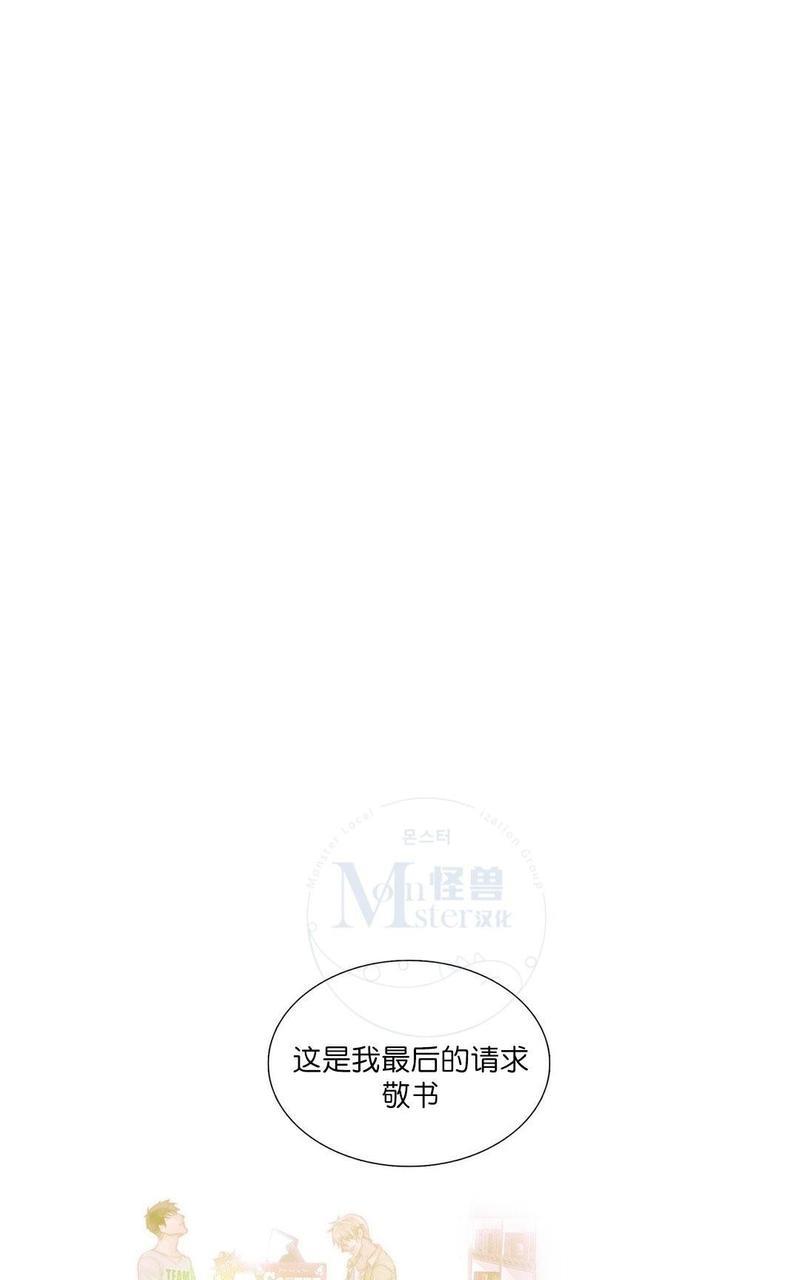 窝囊废何敬书[耽美]韩漫全集-第65话无删减无遮挡章节图片 