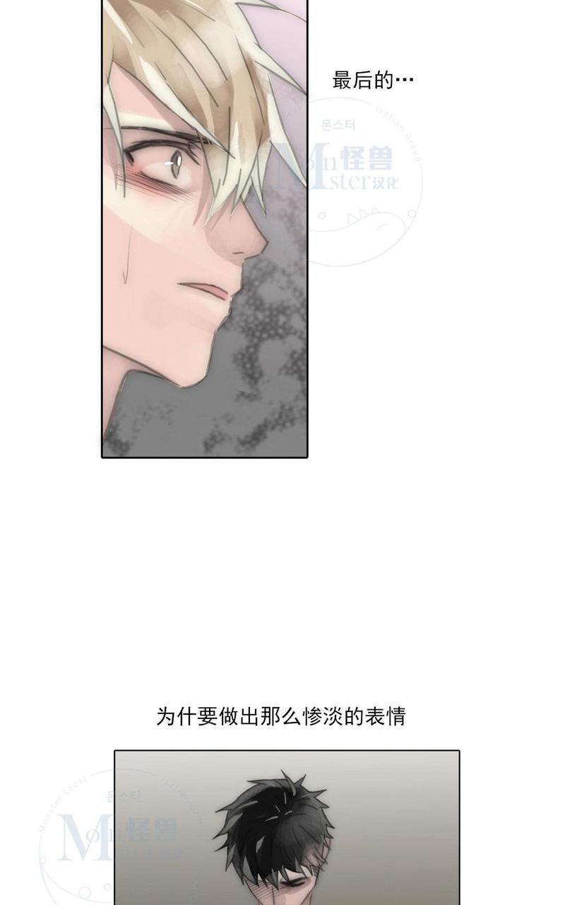 窝囊废何敬书[耽美]韩漫全集-第65话无删减无遮挡章节图片 