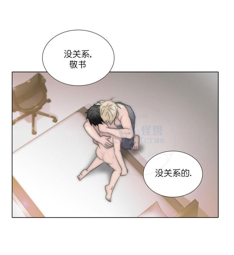窝囊废何敬书[耽美]韩漫全集-第65话无删减无遮挡章节图片 