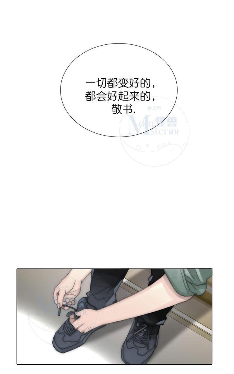 窝囊废何敬书[耽美]韩漫全集-第65话无删减无遮挡章节图片 