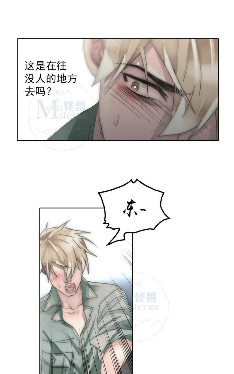 窝囊废何敬书[耽美]韩漫全集-第65话无删减无遮挡章节图片 