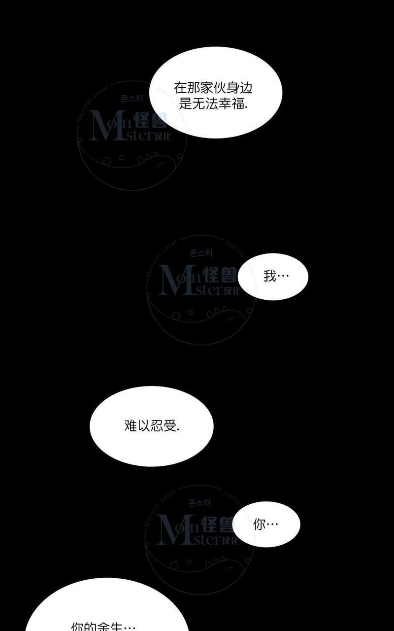 窝囊废何敬书[耽美]韩漫全集-第66话无删减无遮挡章节图片 