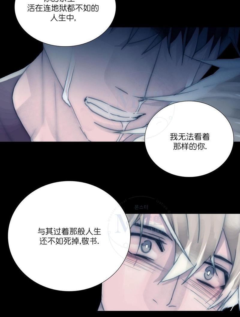 窝囊废何敬书[耽美]韩漫全集-第66话无删减无遮挡章节图片 