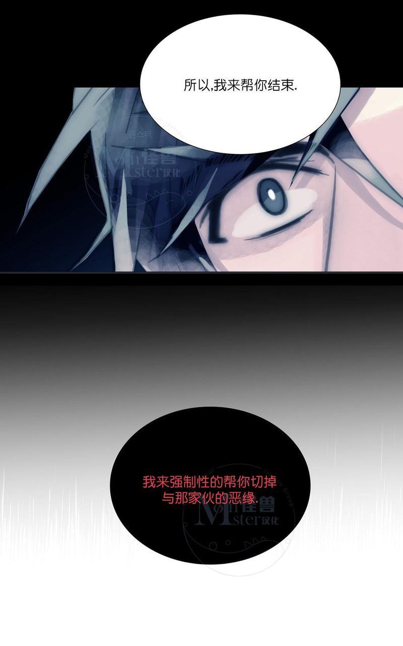 窝囊废何敬书[耽美]韩漫全集-第66话无删减无遮挡章节图片 