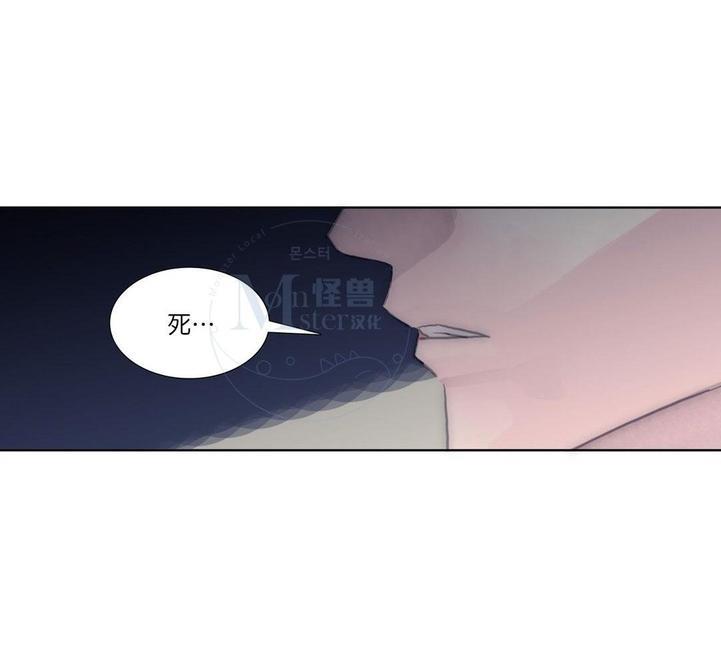 窝囊废何敬书[耽美]韩漫全集-第66话无删减无遮挡章节图片 