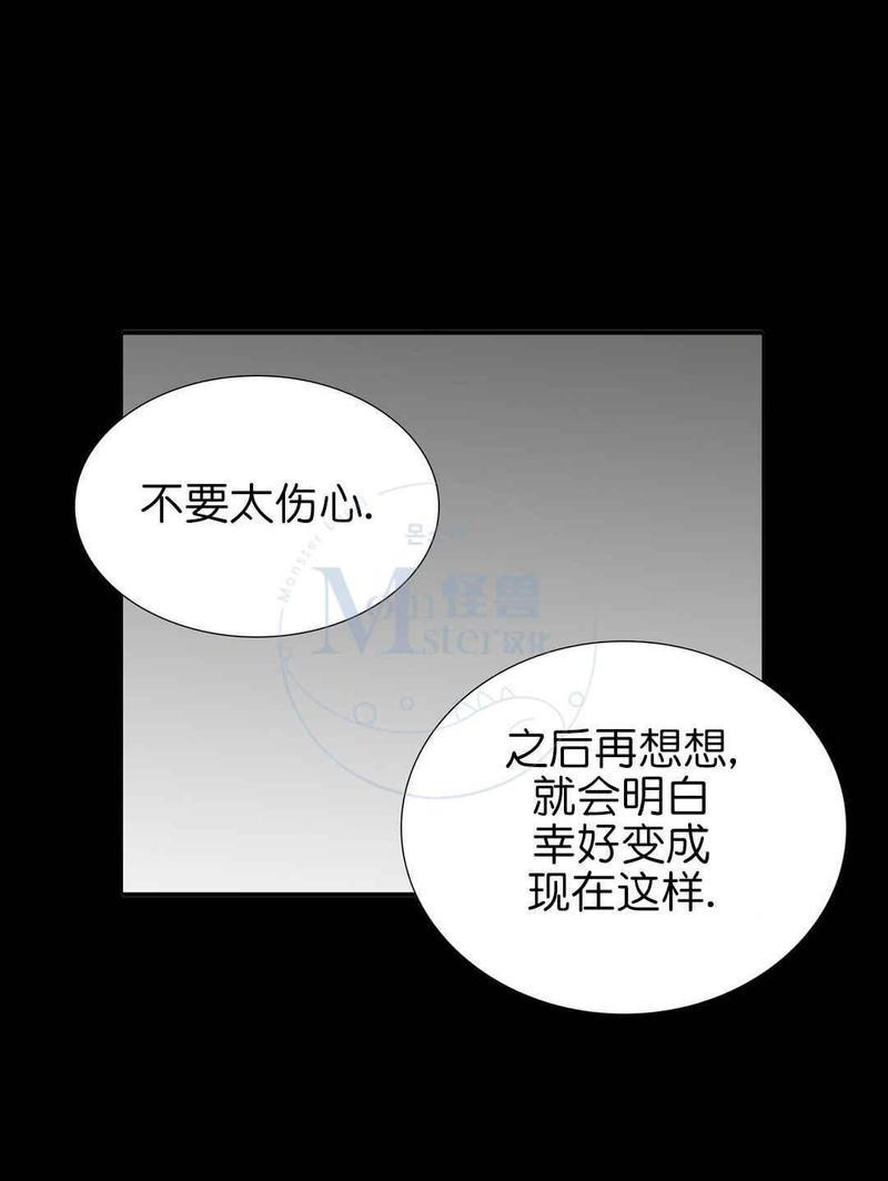 窝囊废何敬书[耽美]韩漫全集-第67话无删减无遮挡章节图片 