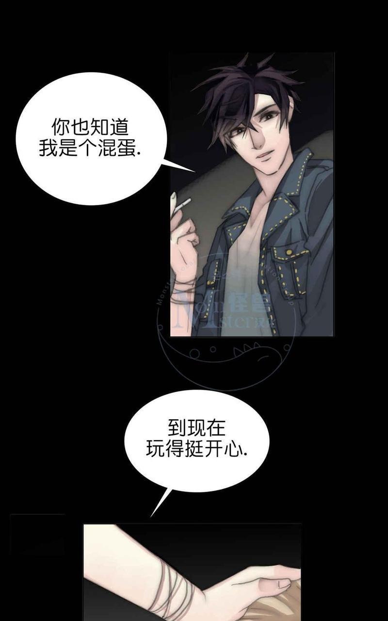 窝囊废何敬书[耽美]韩漫全集-第67话无删减无遮挡章节图片 