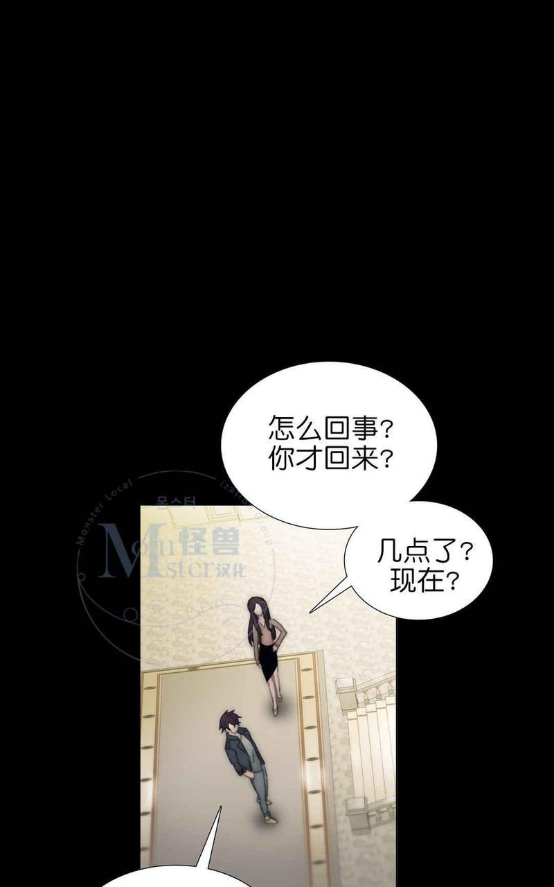 窝囊废何敬书[耽美]韩漫全集-第67话无删减无遮挡章节图片 