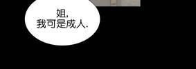 窝囊废何敬书[耽美]韩漫全集-第67话无删减无遮挡章节图片 