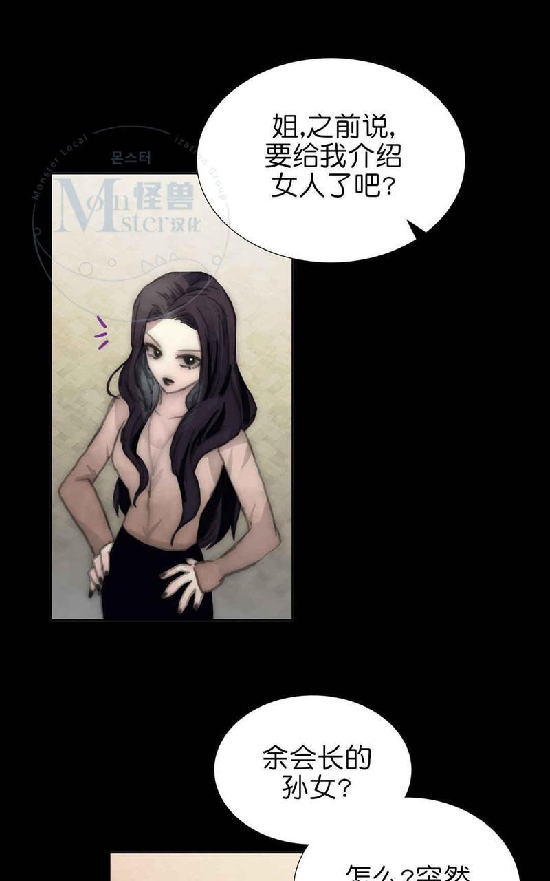 窝囊废何敬书[耽美]韩漫全集-第67话无删减无遮挡章节图片 