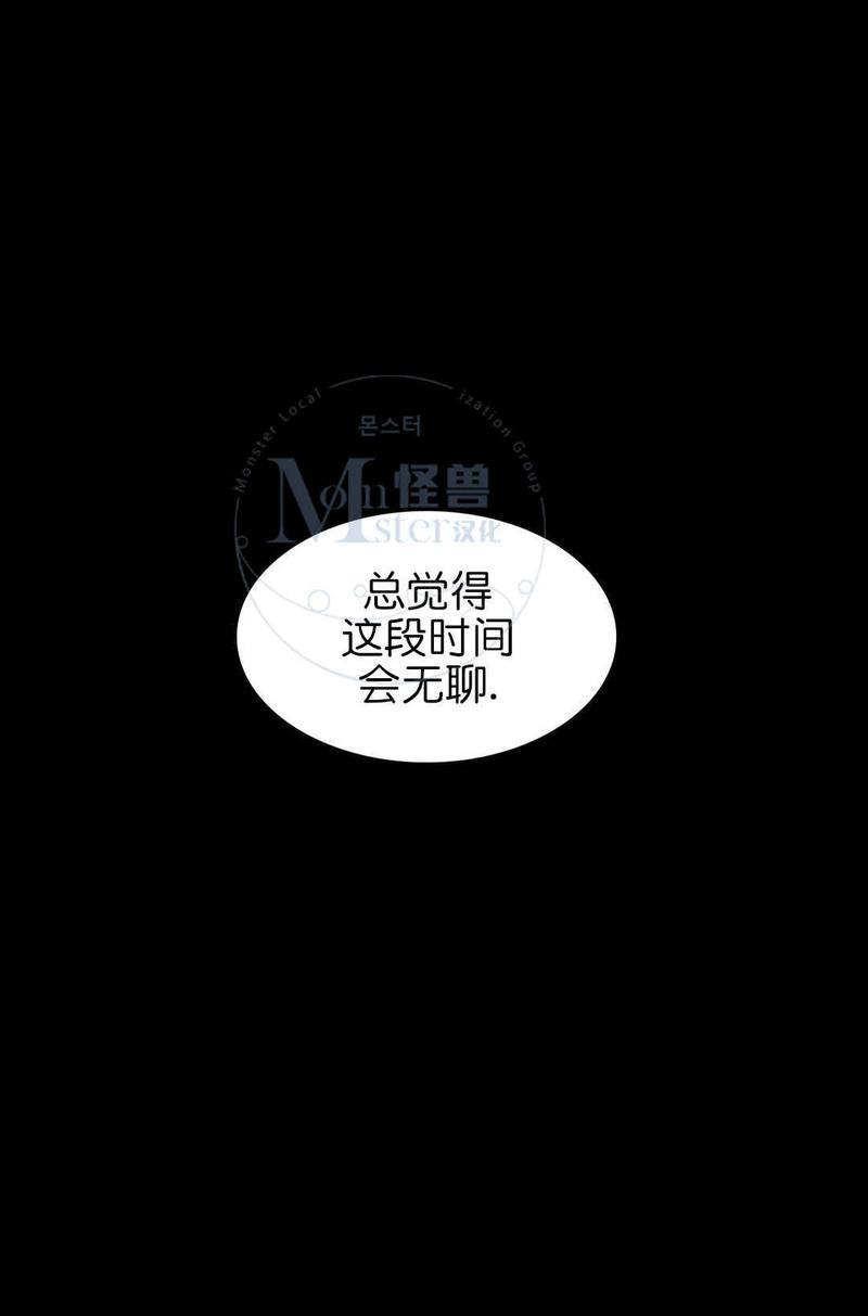 窝囊废何敬书[耽美]韩漫全集-第67话无删减无遮挡章节图片 