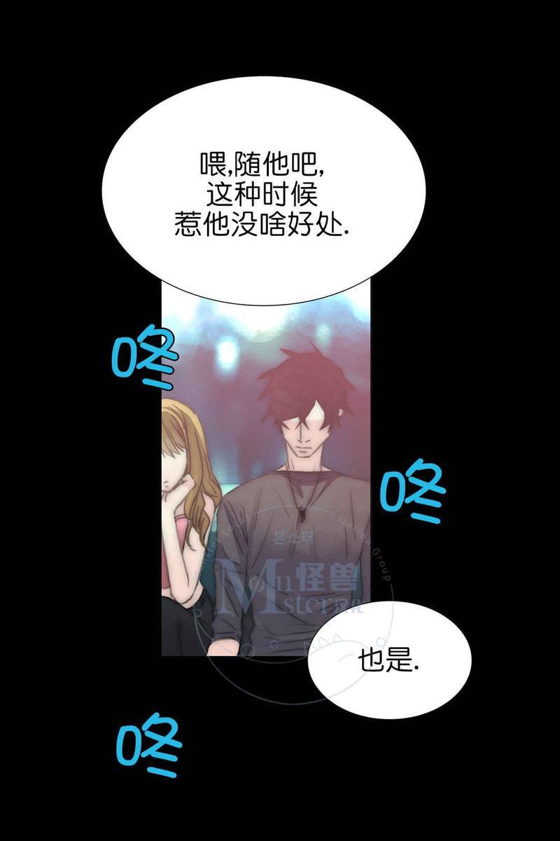窝囊废何敬书[耽美]韩漫全集-第67话无删减无遮挡章节图片 