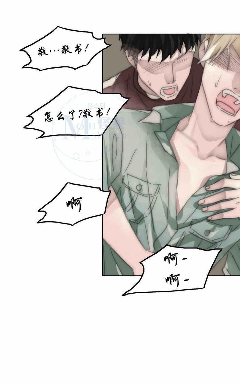 窝囊废何敬书[耽美]韩漫全集-第68话无删减无遮挡章节图片 