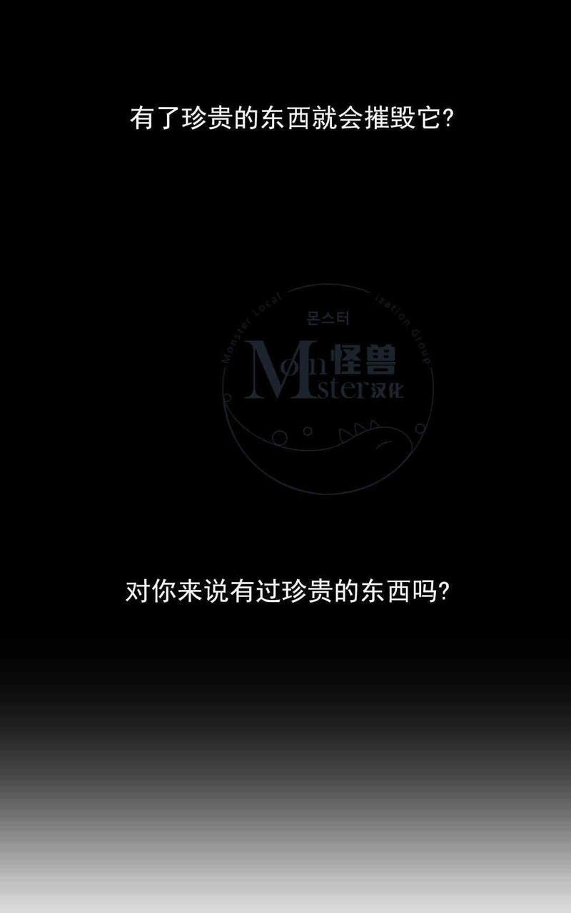 窝囊废何敬书[耽美]韩漫全集-第69话无删减无遮挡章节图片 