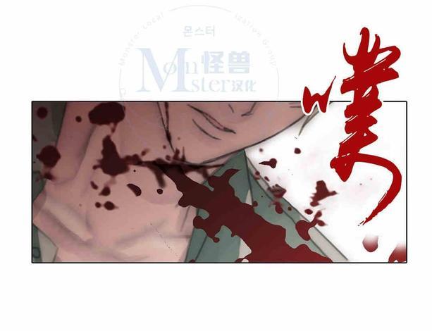 窝囊废何敬书[耽美]韩漫全集-第69话无删减无遮挡章节图片 
