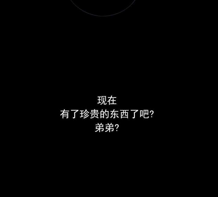 窝囊废何敬书[耽美]韩漫全集-第69话无删减无遮挡章节图片 