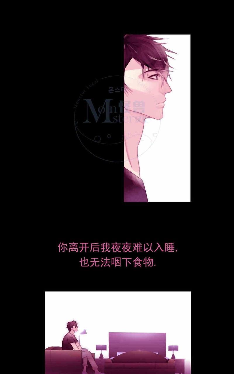 窝囊废何敬书[耽美]韩漫全集-第69话无删减无遮挡章节图片 