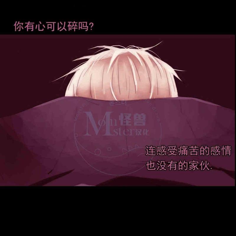 窝囊废何敬书[耽美]韩漫全集-第69话无删减无遮挡章节图片 