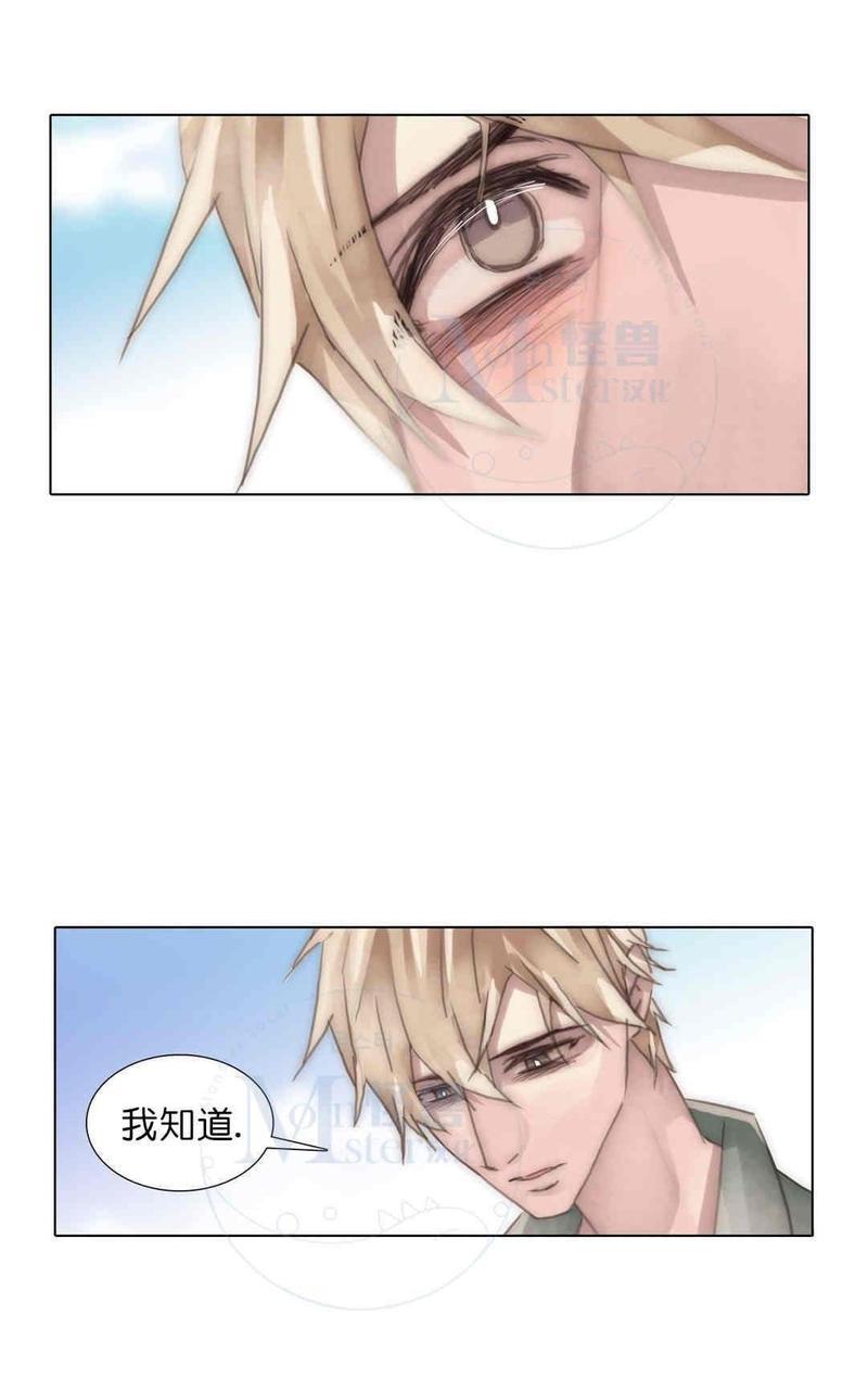 窝囊废何敬书[耽美]韩漫全集-第70话无删减无遮挡章节图片 
