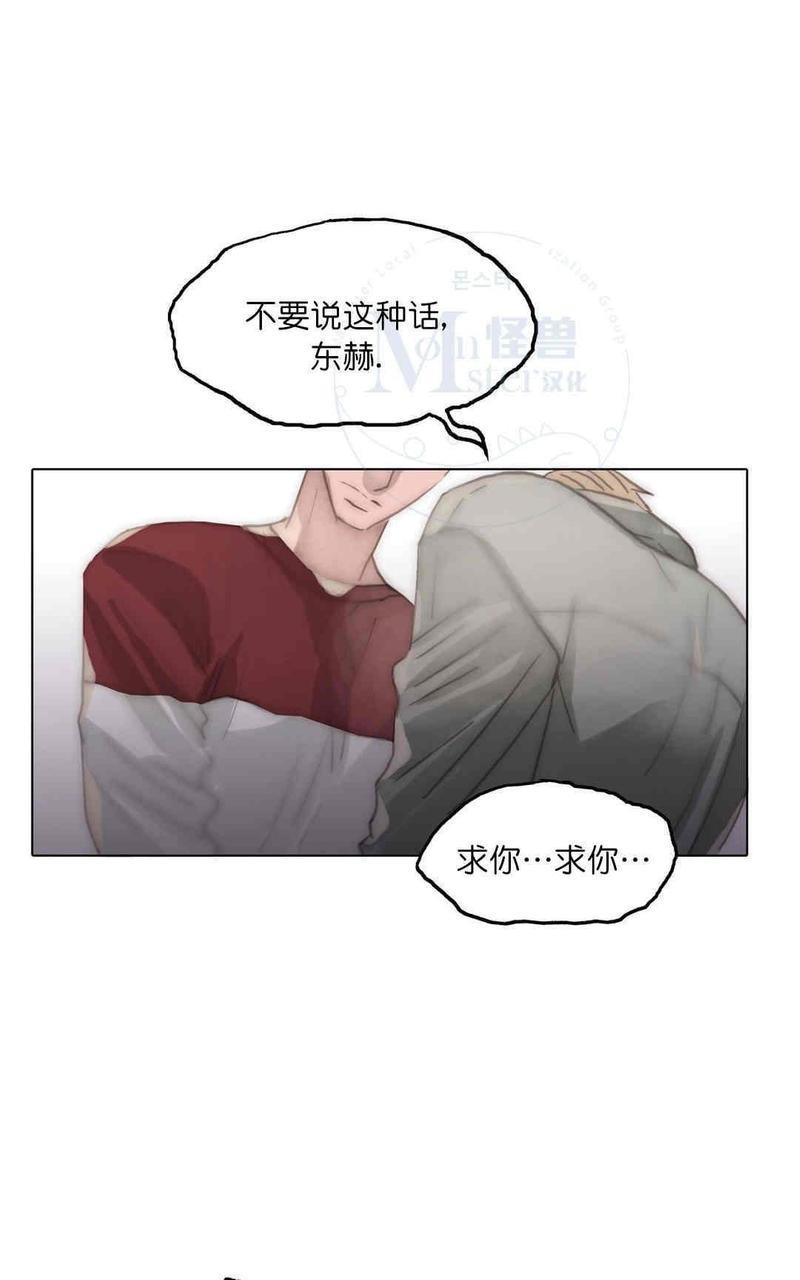 窝囊废何敬书[耽美]韩漫全集-第70话无删减无遮挡章节图片 