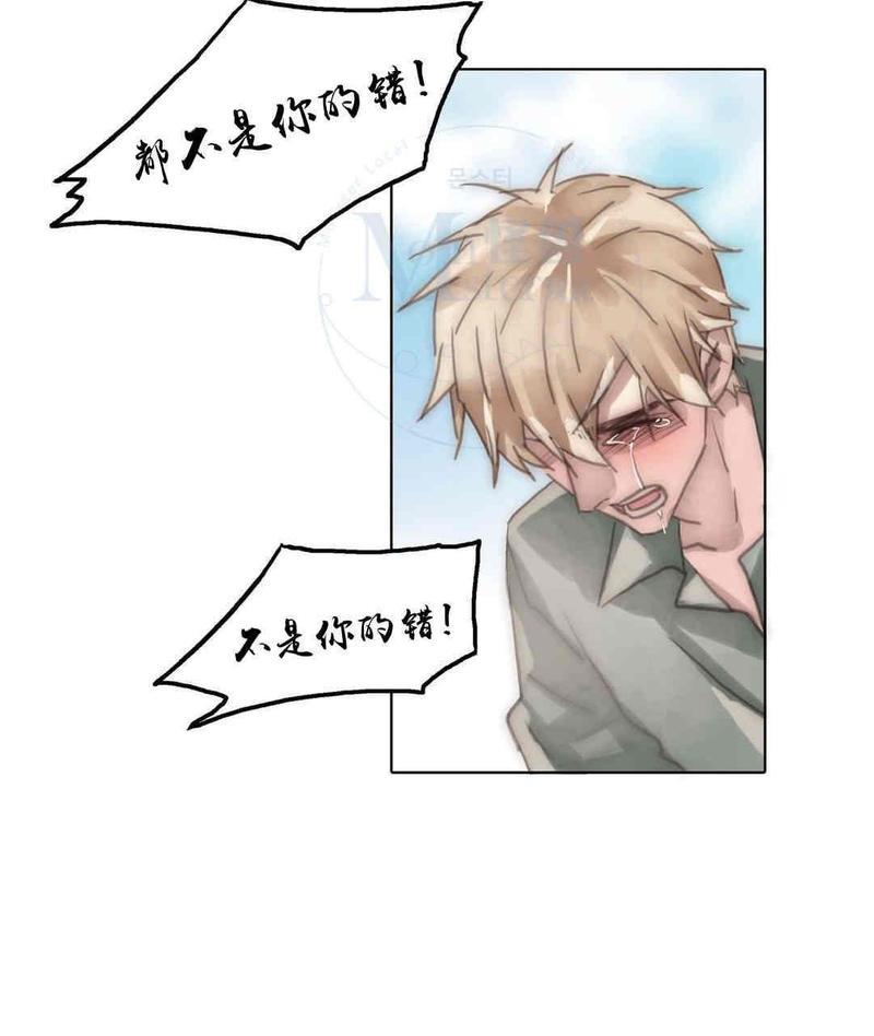 窝囊废何敬书[耽美]韩漫全集-第70话无删减无遮挡章节图片 