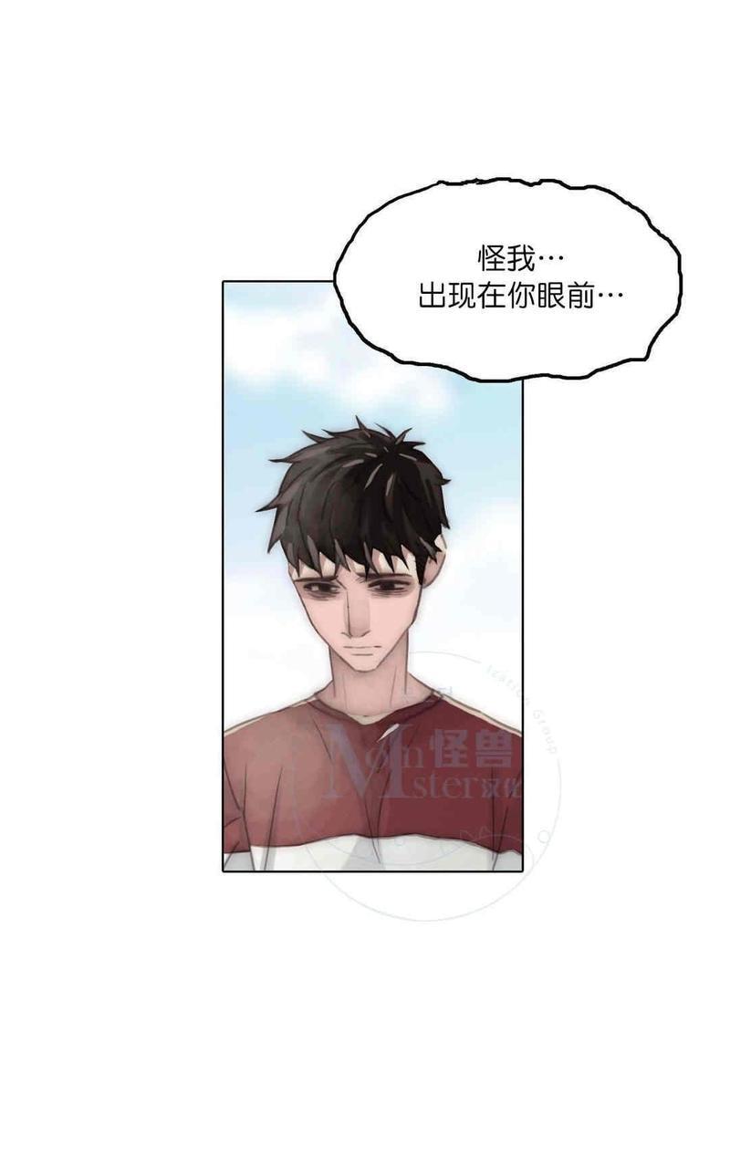 窝囊废何敬书[耽美]韩漫全集-第70话无删减无遮挡章节图片 
