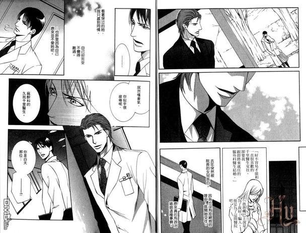 白衣的共犯者[耽美]韩漫全集-第1卷无删减无遮挡章节图片 