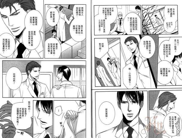 白衣的共犯者[耽美]韩漫全集-第1卷无删减无遮挡章节图片 