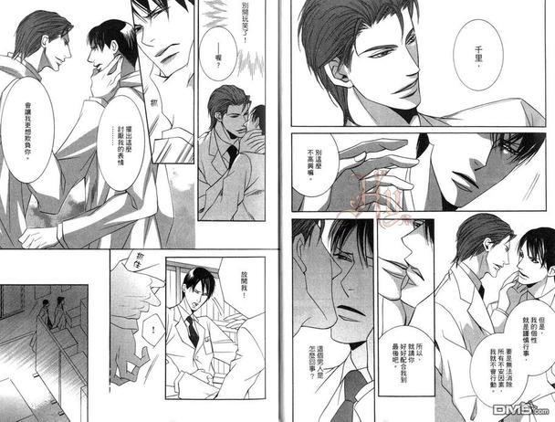 白衣的共犯者[耽美]韩漫全集-第1卷无删减无遮挡章节图片 