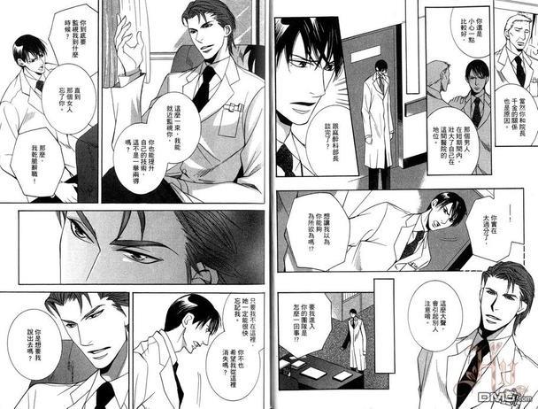 白衣的共犯者[耽美]韩漫全集-第1卷无删减无遮挡章节图片 