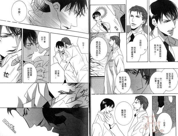 白衣的共犯者[耽美]韩漫全集-第1卷无删减无遮挡章节图片 