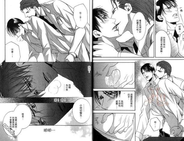 白衣的共犯者[耽美]韩漫全集-第1卷无删减无遮挡章节图片 